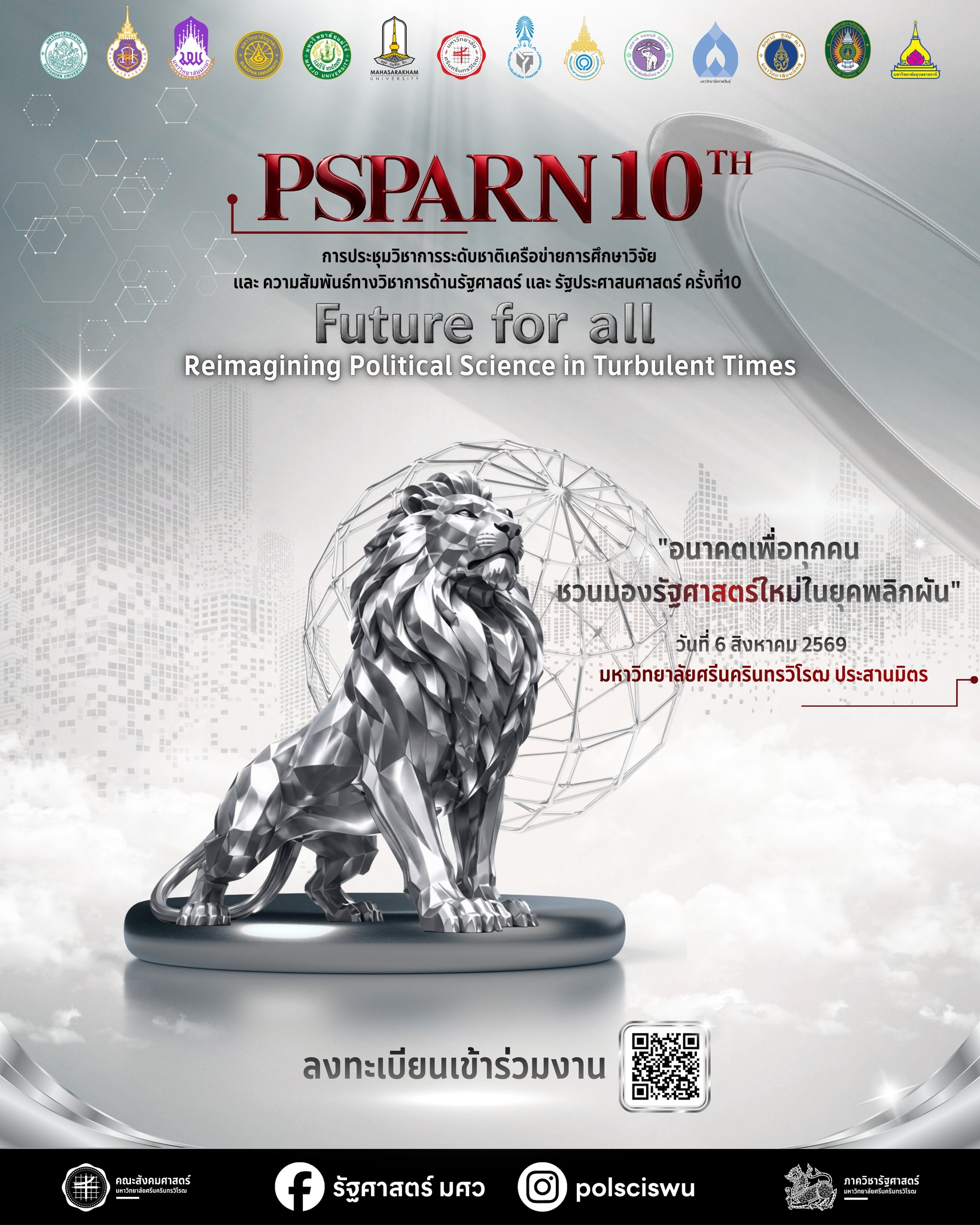 PSPARN2026